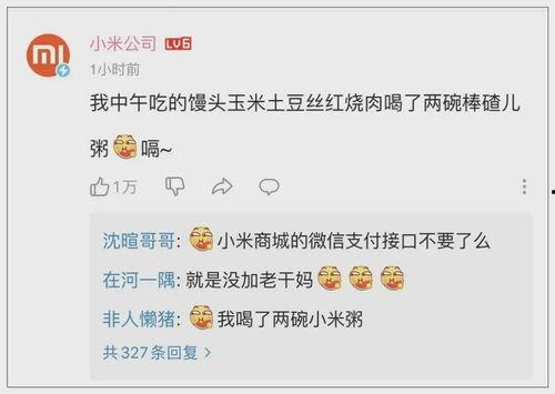 娱乐吃瓜酱offer,揭秘明星幕后那些事儿