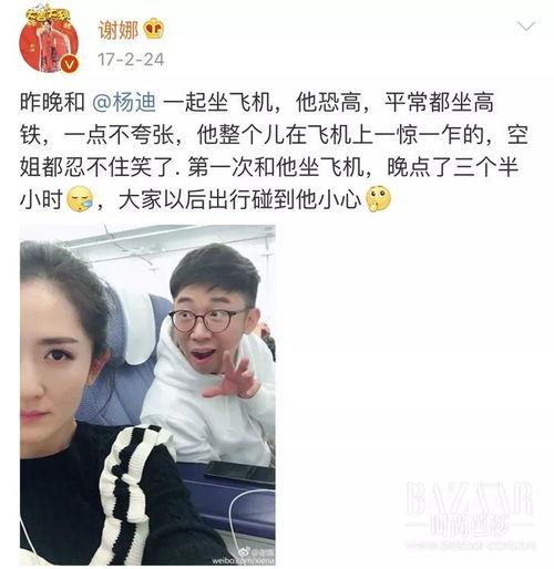 吃瓜娱乐圈杨迪微博截图,娱乐圈吃瓜事件再掀波澜