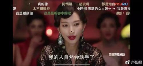 娱乐吃瓜的女二