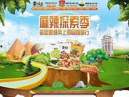 五一吃瓜群众网页版,揭秘热门事件背后的真相与笑料